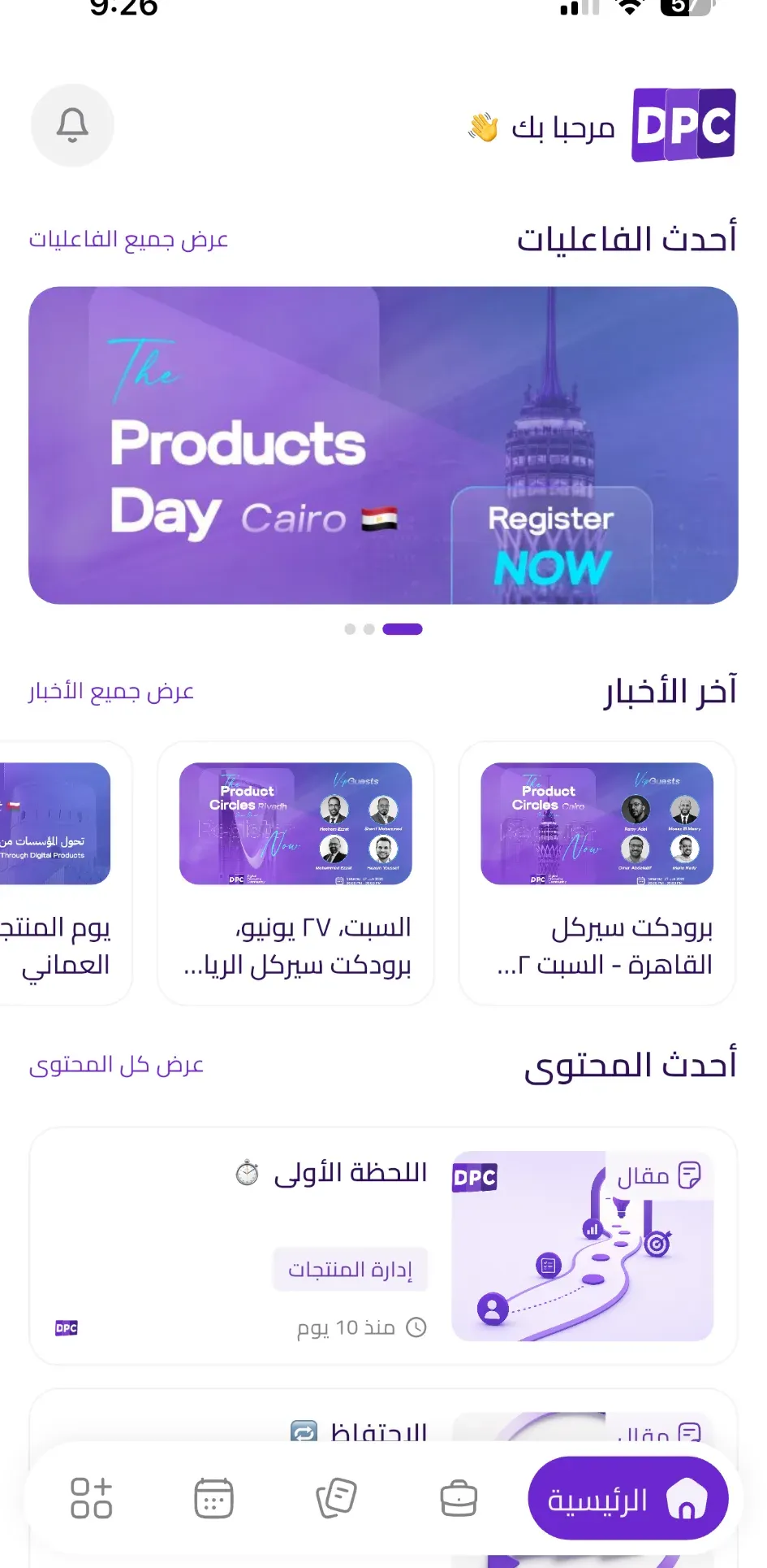 DPC — Digital Products Community screenshot 1 of 4