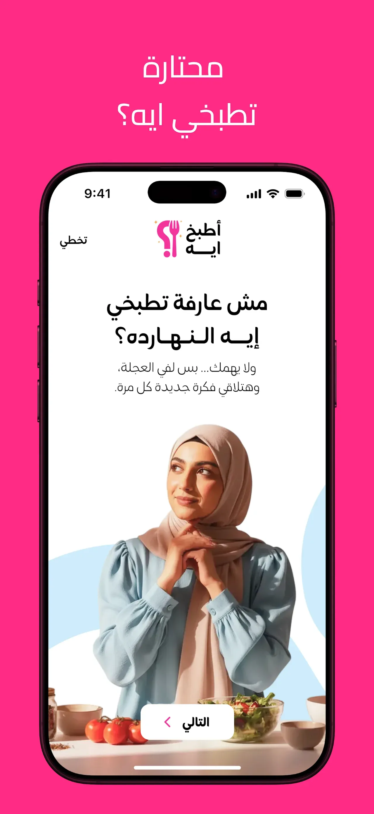Atbokh Eh? screenshot 1 of 7