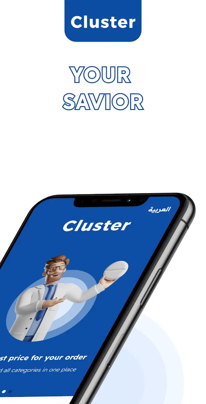 Cluster screenshot 1 of 6