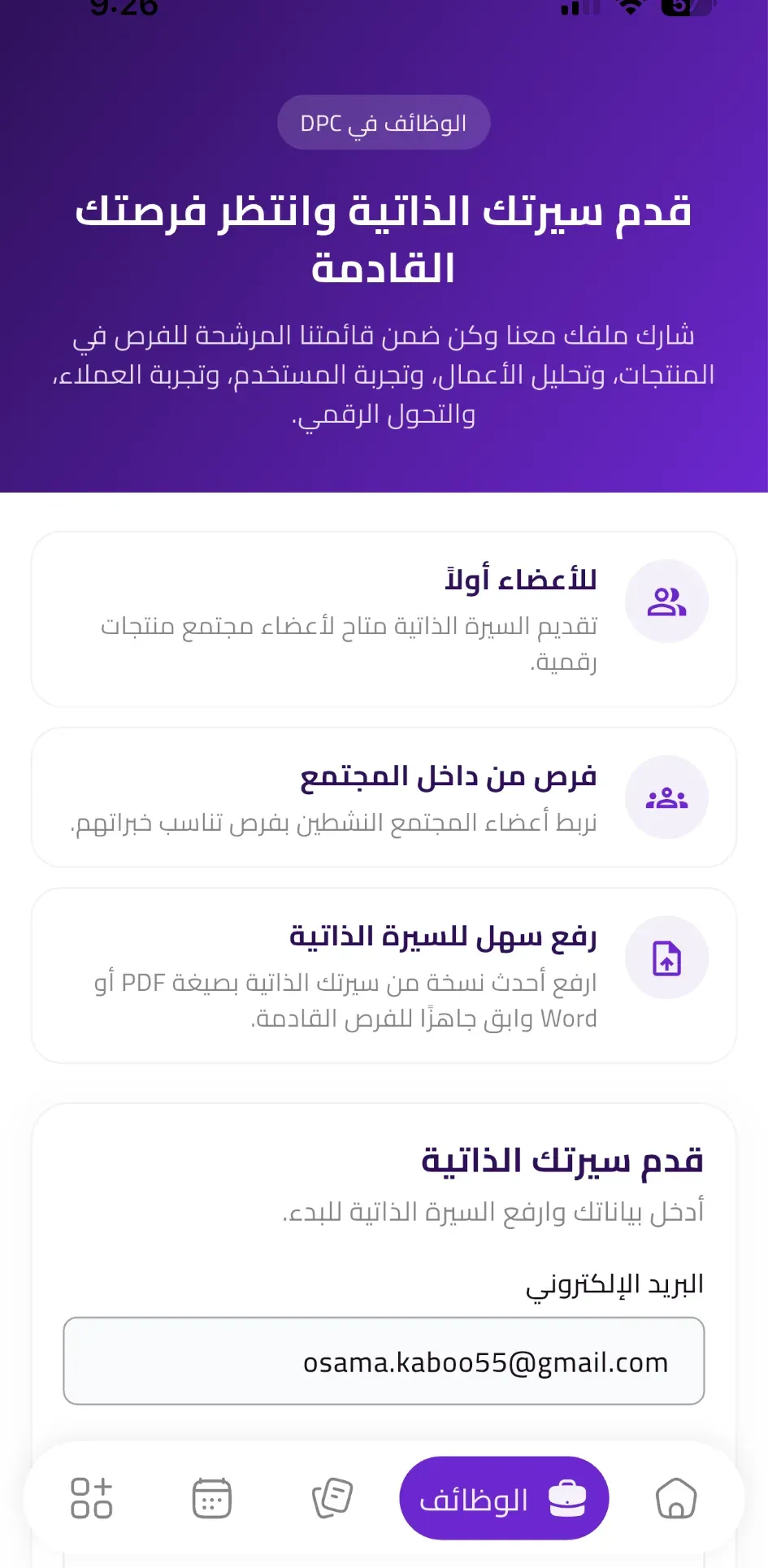 DPC — Digital Products Community screenshot 2 of 4