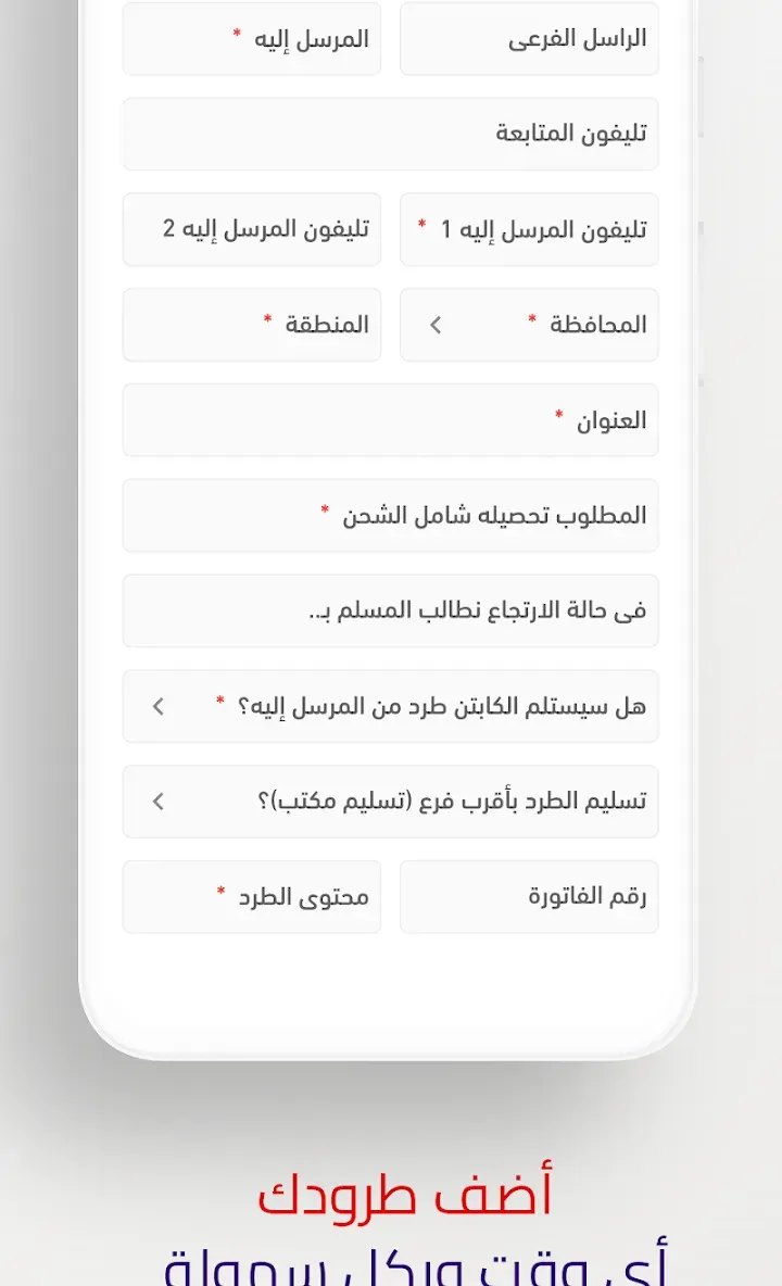 Turbo Merchants screenshot 4 of 6