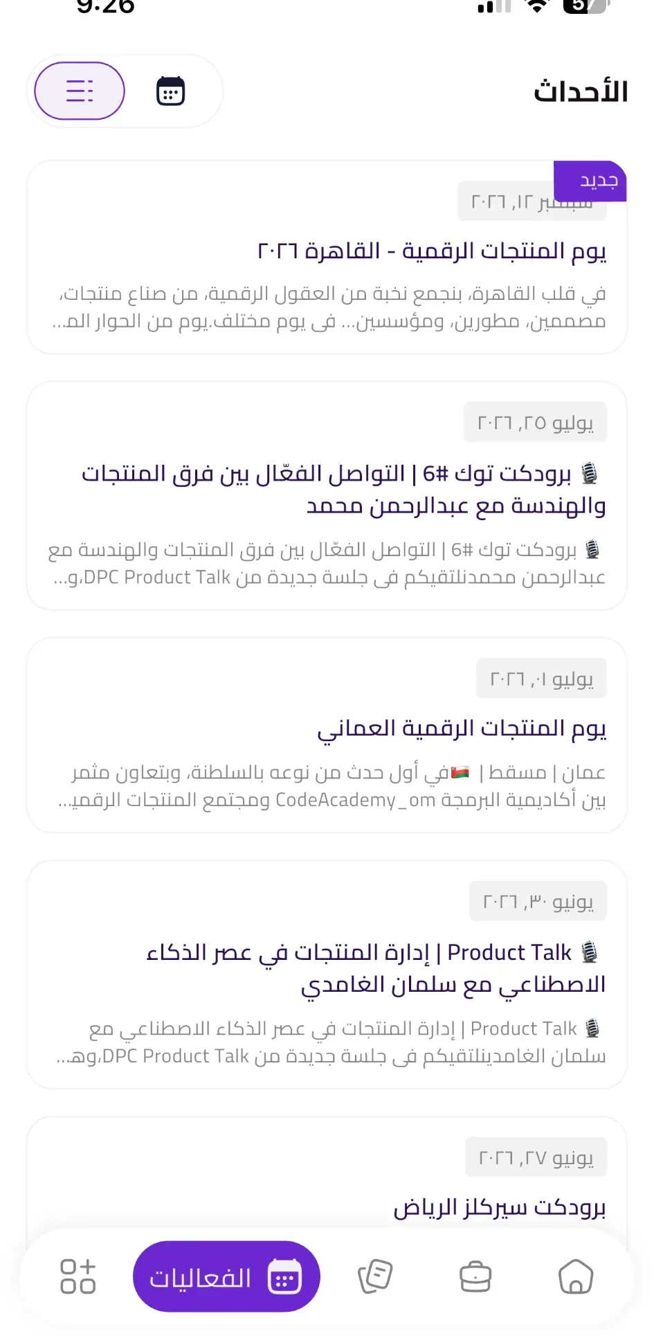DPC — Digital Products Community screenshot 4 of 4