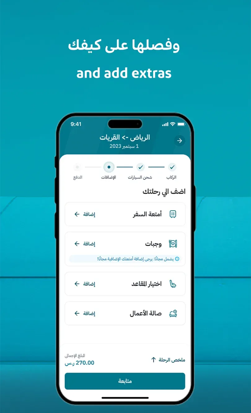 SAR North & East screenshot 6 of 6
